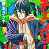 evil_king_deku