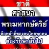 kai_thaworn_auto_shop