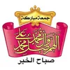 bgdadraad