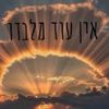 זיכוי הרבים