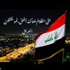 Q 🇮🇶🇺🇸 🦅🇮🇶