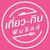 travel_eat_finchill