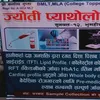 jyotipathologybhumahi