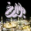 قناة بلاغ