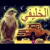 assalaheen