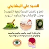 سيد علي الموسوي المشايخي