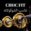 _choc2.0