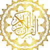 Holly Quran _ قرآن كريم