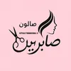 salonsabreen