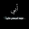 🥀 فقيدي 🥀