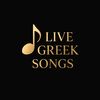 livegreeksongs