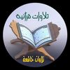 ahmadalmuslim