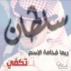 bo_ghanm3