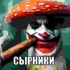 new_surniki