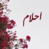 ahlam1442