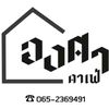 phpattamagaewsond
