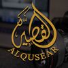 شركة القصير الإعلاميه