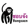 shopjungbangsaen