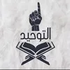 tawhed942