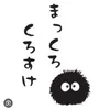 kurosuke0028