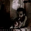 mustafaalghureryalwasit2