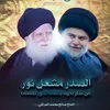 صقر العراق