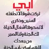 fatia.lebarki