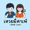 weimi.cafe
