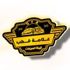 علامة قطب