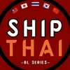 ship_thai