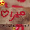 👑 مــيــرا الــكــومــة 👑