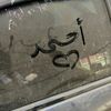 basma_ahmed_34