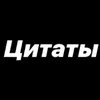 tsitaty6_