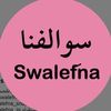 swalefna