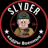 SlyderBlitz⚡️