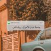 qatr_alnada86