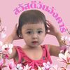 nmkhaeng