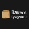 paketprod
