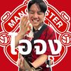 ไอจง