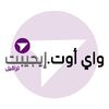 WayOut Egy