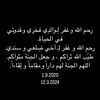 shefaa.albuknass