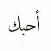 عبدالحميد علي 🇴🇲🖤💜
