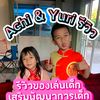 achi_yuri.apw