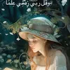ashwakmouhmmed