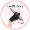 gelxdeva