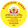 Уз-лавка