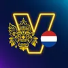 🇳🇱 BELANDA - INDONESIA 🇮🇩
