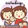 babysittogether