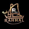 رحال طيبه