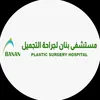 .banan.hospital
